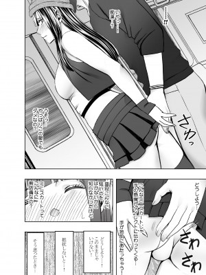 [クリムゾン] ヴァージントレインR_07
