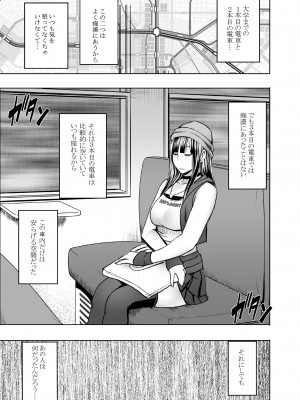 [クリムゾン] ヴァージントレインR_30