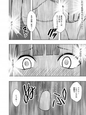[クリムゾン] ヴァージントレインR_41