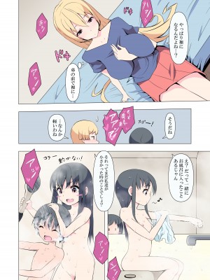 [Blood Moon (ガスマス)] お姉ちゃんお願い!1回でいいからセックスさせて!_13