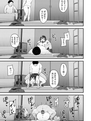 [瓜子たけ] 雌醒～メスの本能～ [DL版]_119