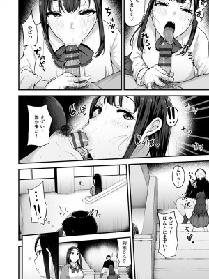 [瓜子たけ] 雌醒～メスの本能～ [DL版]_110
