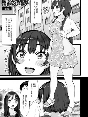[瓜子たけ] 雌醒～メスの本能～ [DL版]_123