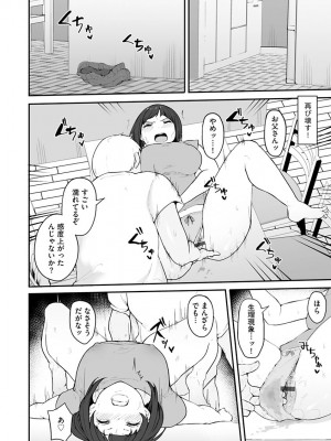 [瓜子たけ] 雌醒～メスの本能～ [DL版]_032