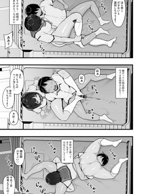 [瓜子たけ] 雌醒～メスの本能～ [DL版]_065
