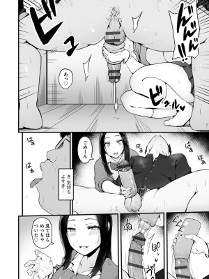 [瓜子たけ] 雌醒～メスの本能～ [DL版]_082