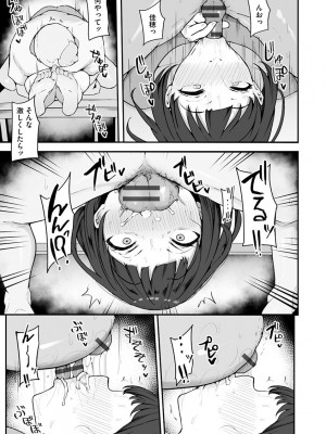 [瓜子たけ] 雌醒～メスの本能～ [DL版]_035