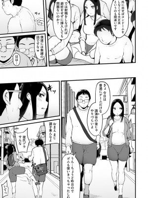 [瓜子たけ] 雌醒～メスの本能～ [DL版]_091