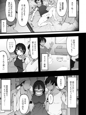 [瓜子たけ] 雌醒～メスの本能～ [DL版]_127