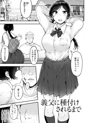 [瓜子たけ] 雌醒～メスの本能～ [DL版]_171