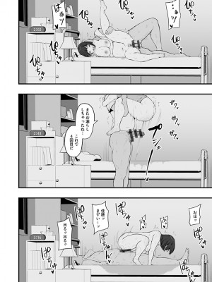 [瓜子たけ] 雌醒～メスの本能～ [DL版]_022