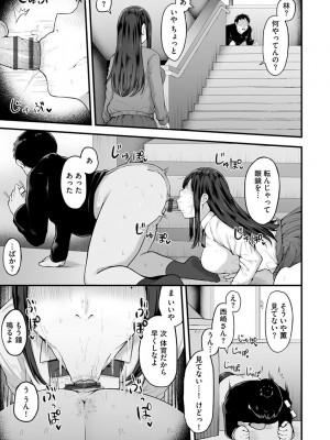 [瓜子たけ] 雌醒～メスの本能～ [DL版]_111