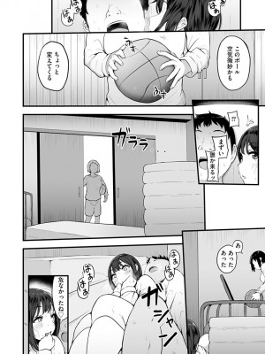 [瓜子たけ] 雌醒～メスの本能～ [DL版]_118