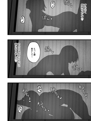 [瓜子たけ] 雌醒～メスの本能～ [DL版]_136