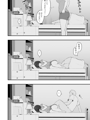 [瓜子たけ] 雌醒～メスの本能～ [DL版]_020