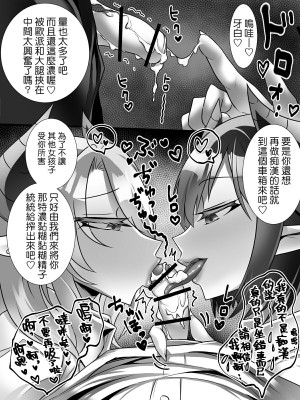 [オネソタ州] 淫魔専用車両 [Banana手工漢化]_4