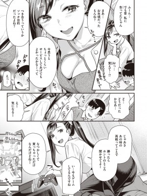 [ねこまたなおみ] 凸待ちにゃんこ [DL版]_119