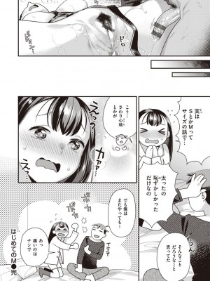 [ねこまたなおみ] 凸待ちにゃんこ [DL版]_068