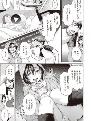 [ねこまたなおみ] 凸待ちにゃんこ [DL版]_007