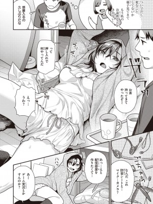 [ねこまたなおみ] 凸待ちにゃんこ [DL版]_006
