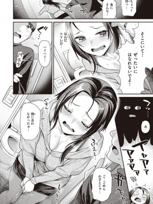 [ねこまたなおみ] 凸待ちにゃんこ [DL版]_072