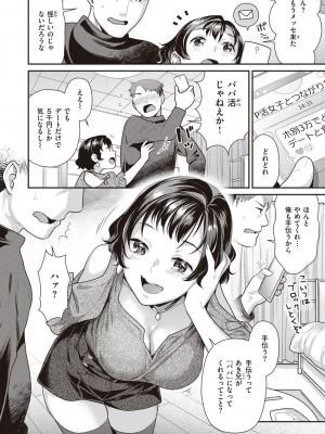 [ねこまたなおみ] 凸待ちにゃんこ [DL版]_094