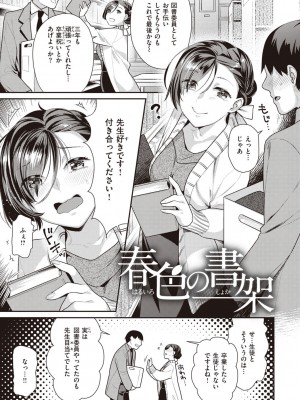 [ねこまたなおみ] 凸待ちにゃんこ [DL版]_139