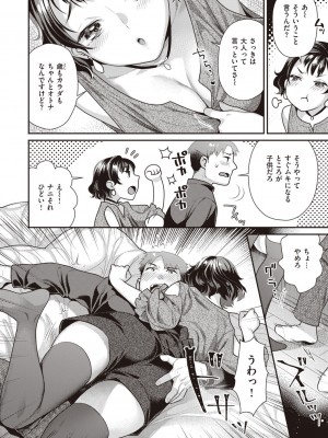 [ねこまたなおみ] 凸待ちにゃんこ [DL版]_096