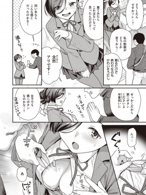 [ねこまたなおみ] 凸待ちにゃんこ [DL版]_142