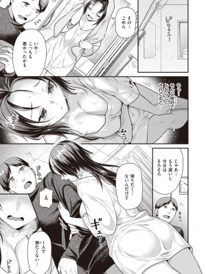 [ねこまたなおみ] 凸待ちにゃんこ [DL版]_073