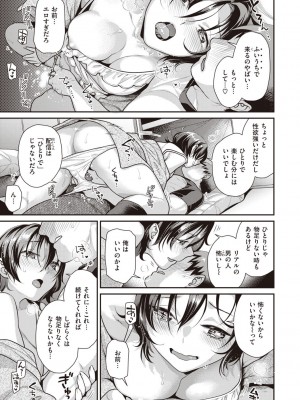 [ねこまたなおみ] 凸待ちにゃんこ [DL版]_011