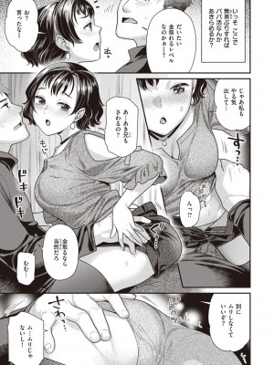 [ねこまたなおみ] 凸待ちにゃんこ [DL版]_099