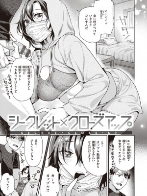 [ねこまたなおみ] 凸待ちにゃんこ [DL版]_029