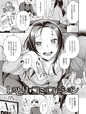 [ねこまたなおみ] 凸待ちにゃんこ [DL版]_069
