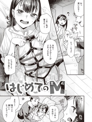 [ねこまたなおみ] 凸待ちにゃんこ [DL版]_045