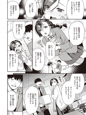 [ねこまたなおみ] 凸待ちにゃんこ [DL版]_140