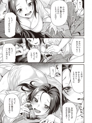 [ねこまたなおみ] 凸待ちにゃんこ [DL版]_075