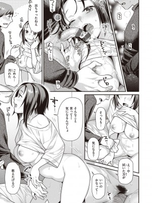 [ねこまたなおみ] 凸待ちにゃんこ [DL版]_079