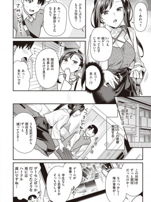[ねこまたなおみ] 凸待ちにゃんこ [DL版]_118