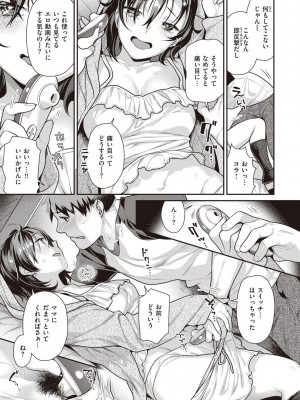 [ねこまたなおみ] 凸待ちにゃんこ [DL版]_009