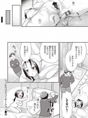 [ねこまたなおみ] 凸待ちにゃんこ [DL版]_092