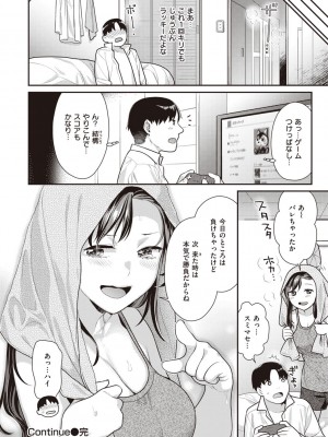 [ねこまたなおみ] 凸待ちにゃんこ [DL版]_138