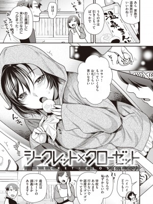 [ねこまたなおみ] 凸待ちにゃんこ [DL版]_005