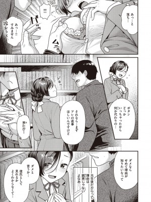 [ねこまたなおみ] 凸待ちにゃんこ [DL版]_143