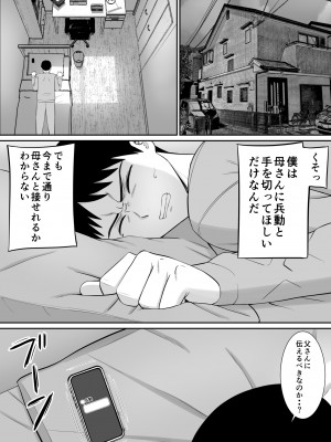 [あらまあ] いじめっ子に母を寝取られて家庭崩壊した話だれか聞きたい？4_15