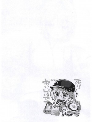 (COMIC1☆14) [ヤモセブン (あゆま紗由)] ヤモセブンのえっちなほん 水着邪ンヌとちょっとだけ沖田さん会場限定本 (Fate／Grand Order) [不咕鸟汉化组]_02