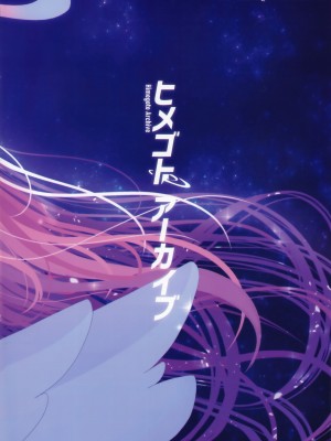 (C103) [えあと工房 (えあとかいり)] ヒメゴトアーカイブ (ブルーアーカイブ) [透明声彩汉化组]_18