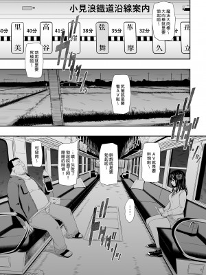 [ひっさつわざ (ひっさつくん)] 無人駅 完乗版 | 無人車站 完乘版 [中文] [無修正]_0007