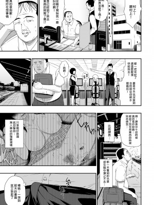 [ひっさつわざ (ひっさつくん)] 無人駅 完乗版 | 無人車站 完乘版 [中文] [無修正]_0029