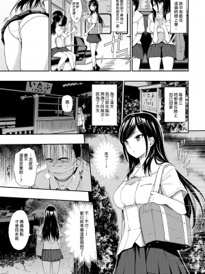 [ひっさつわざ (ひっさつくん)] 無人駅 完乗版 | 無人車站 完乘版 [中文] [無修正]_0031